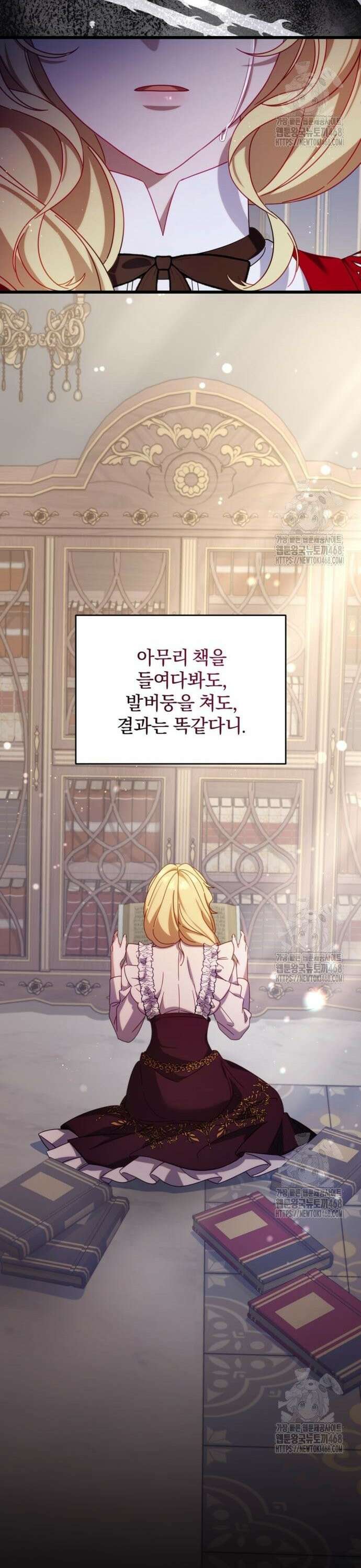 악녀지만, 그렇게 살지 않겠습니다 12화 2