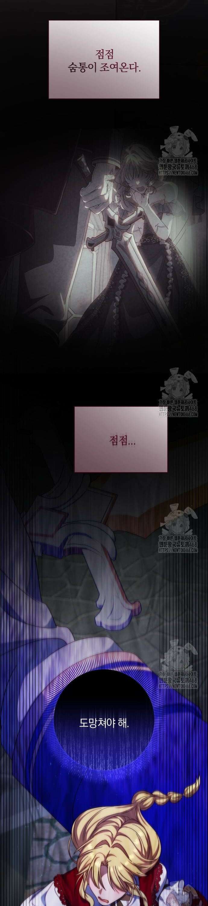 악녀지만, 그렇게 살지 않겠습니다 12화 3
