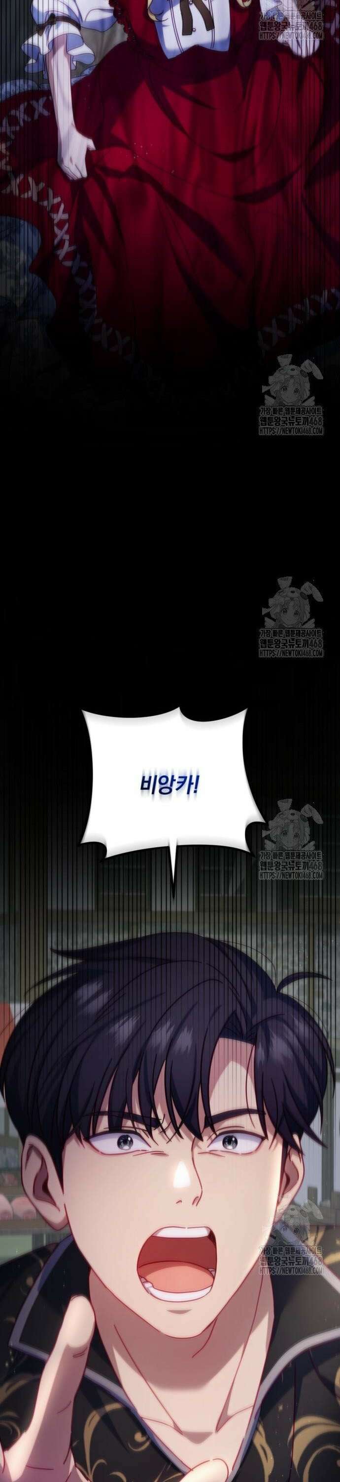 악녀지만, 그렇게 살지 않겠습니다 12화 4