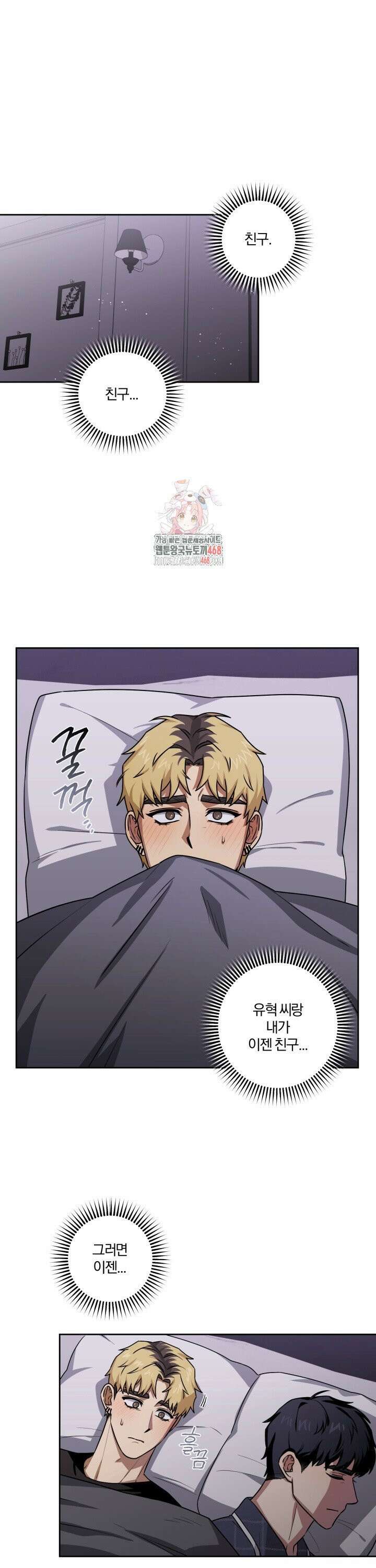 밀크어택! 5화 1