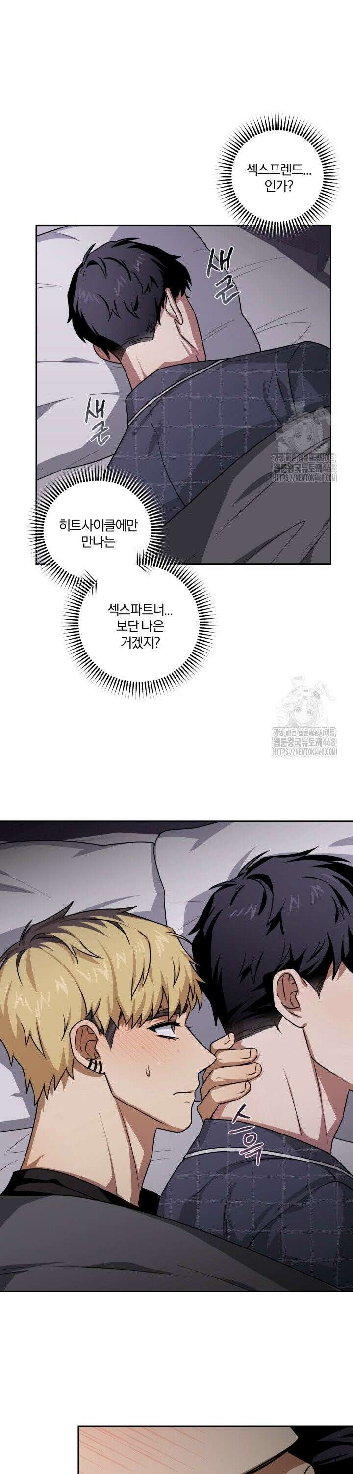 밀크어택! 5화 2