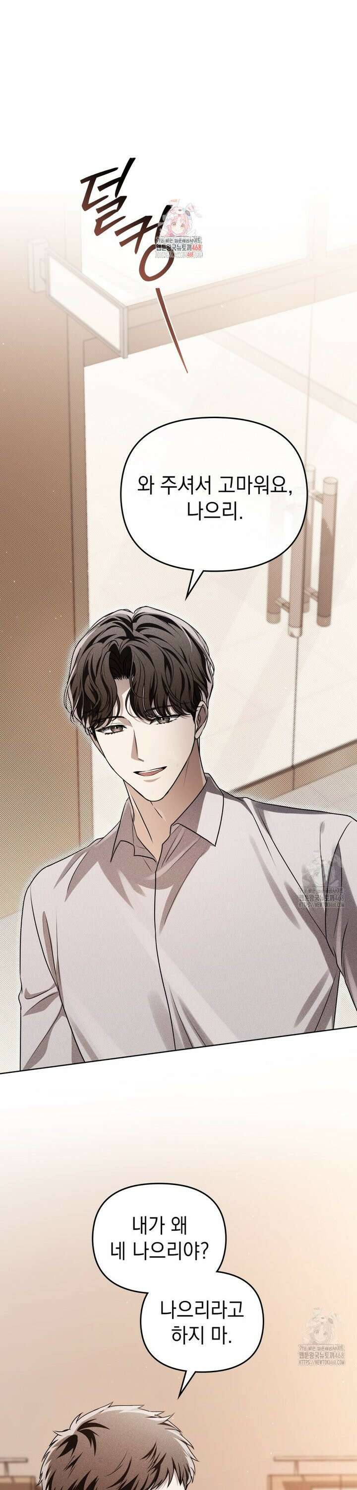 혼불 35화 [시즌1 완결] 1
