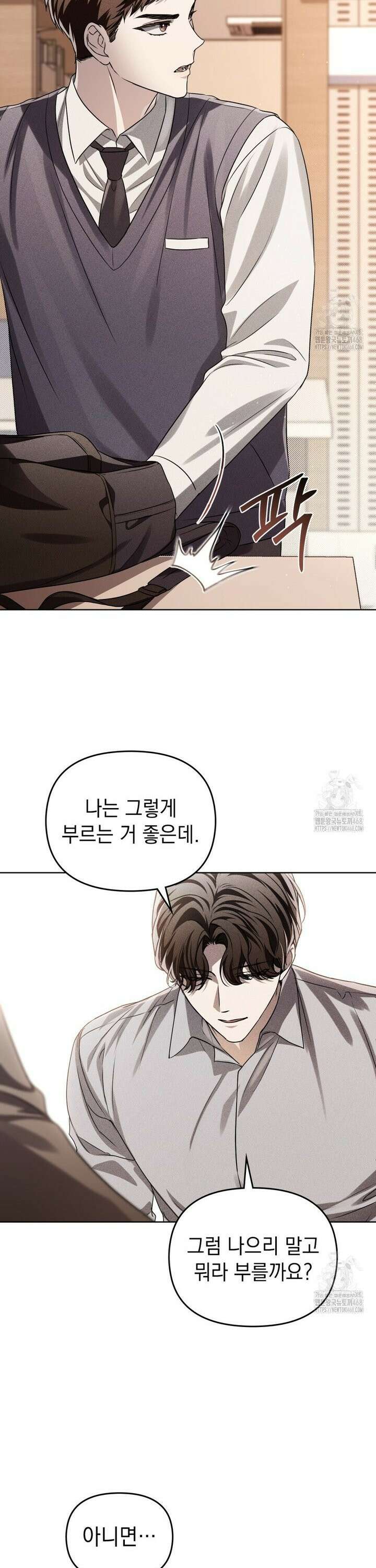 혼불 35화 [시즌1 완결] 2