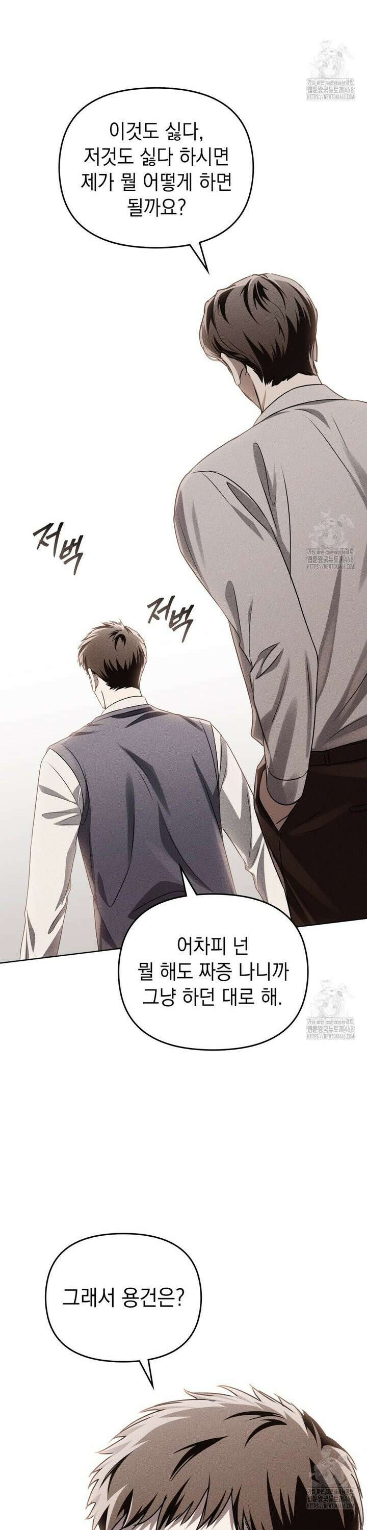 혼불 35화 [시즌1 완결] 4