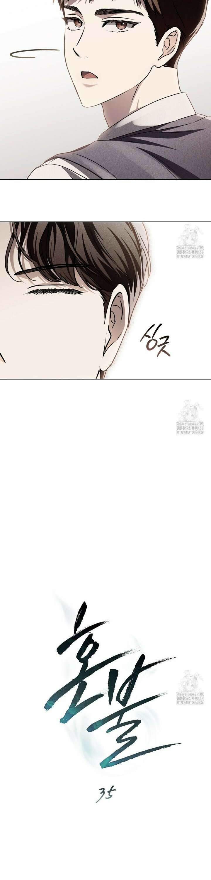 혼불 35화 [시즌1 완결] 5