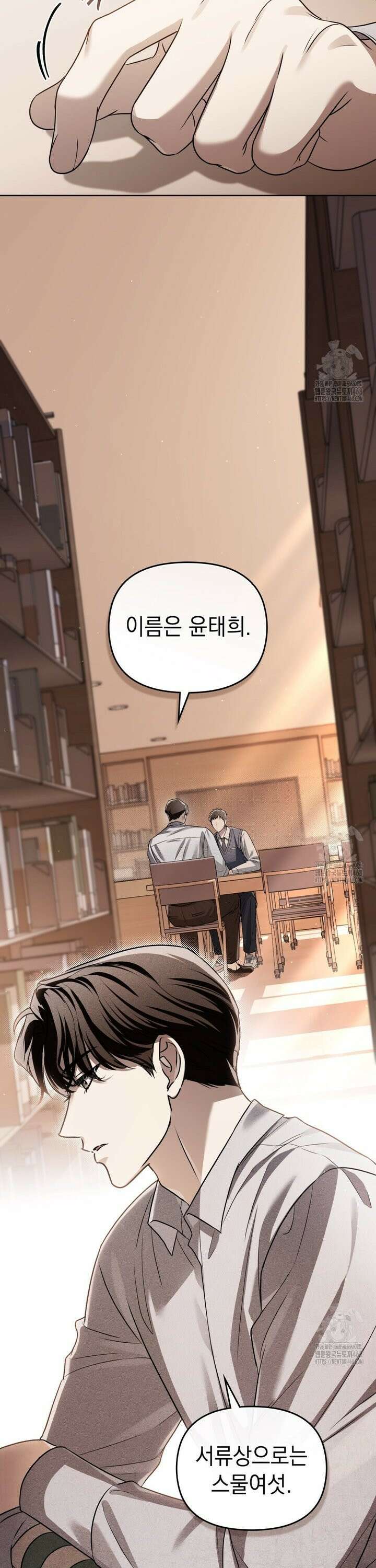 혼불 35화 [시즌1 완결] 8