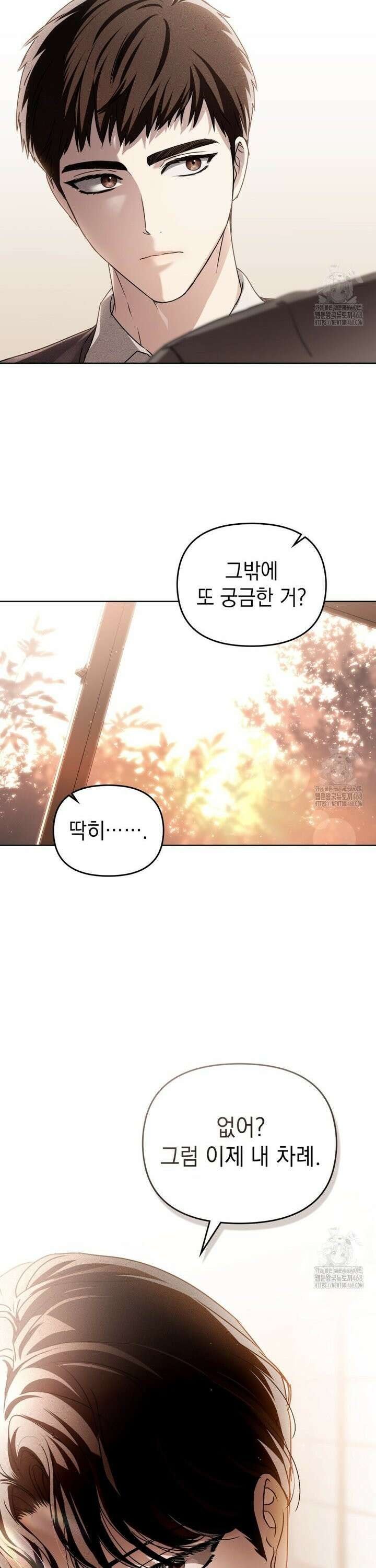 혼불 35화 [시즌1 완결] 10