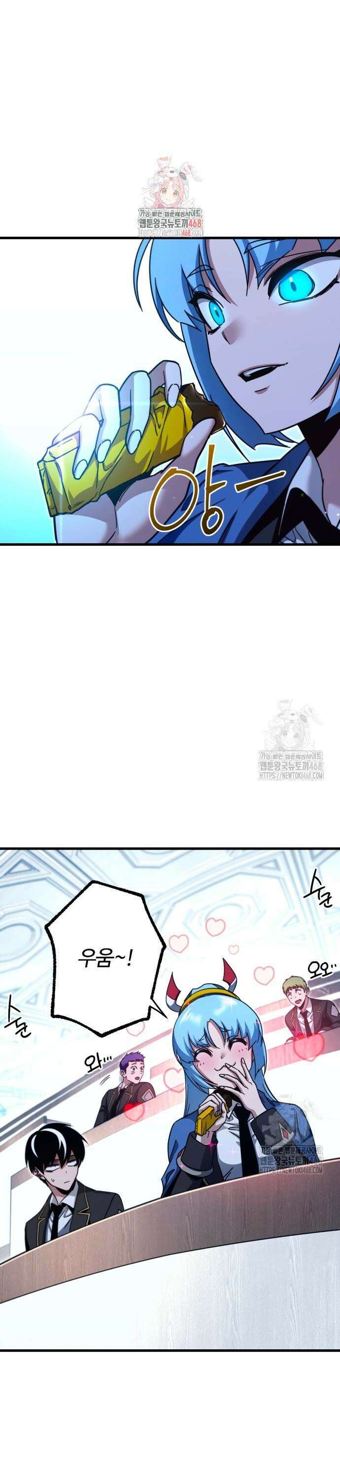 사시미 한 자루로 아카데미를 씹어먹음 35화 - 의문(2) 1