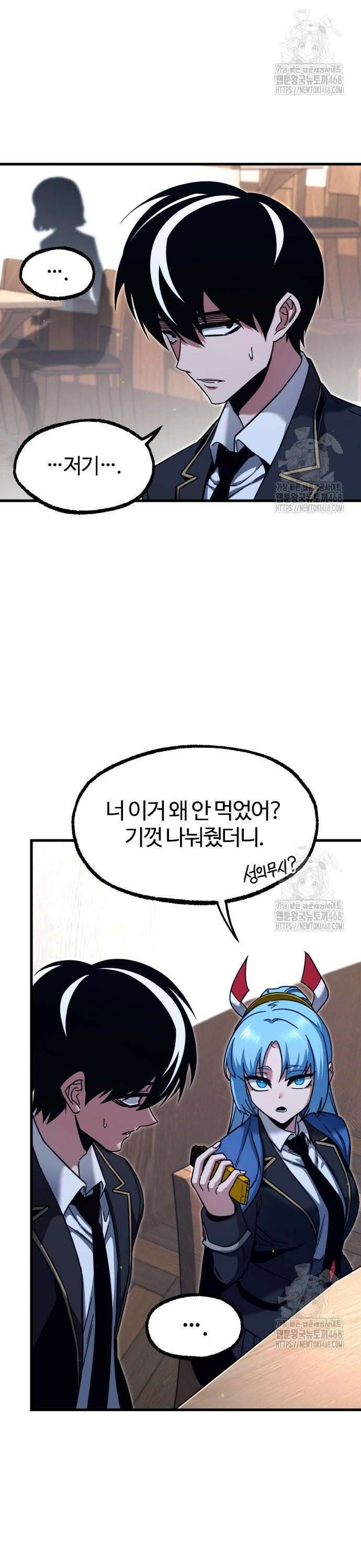 사시미 한 자루로 아카데미를 씹어먹음 35화 - 의문(2) 2