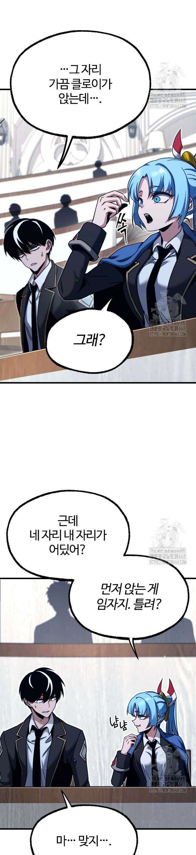 사시미 한 자루로 아카데미를 씹어먹음 35화 - 의문(2) 3