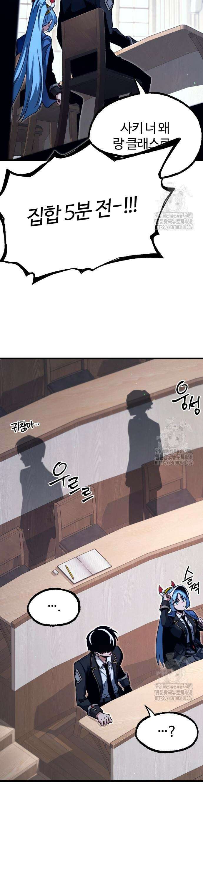 사시미 한 자루로 아카데미를 씹어먹음 35화 - 의문(2) 5
