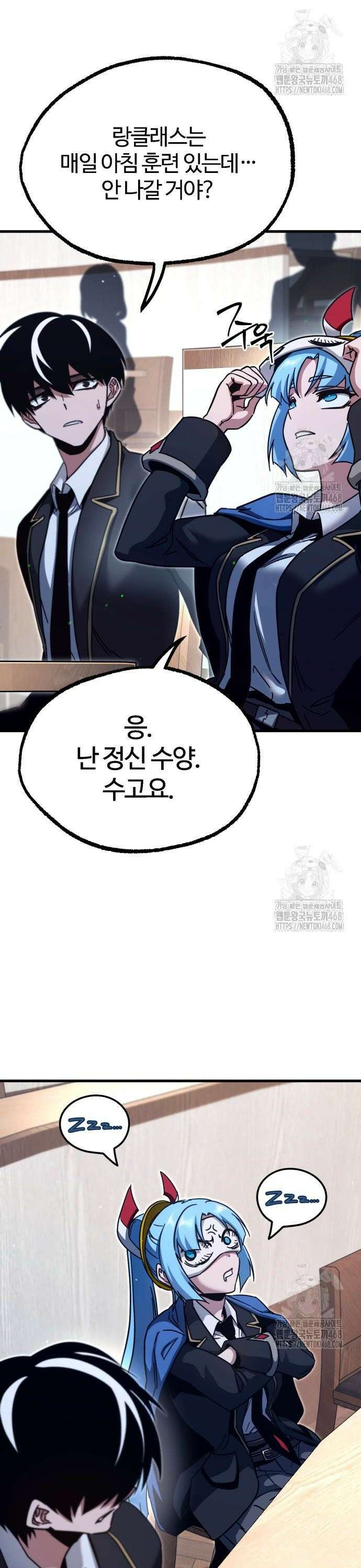 사시미 한 자루로 아카데미를 씹어먹음 35화 - 의문(2) 6