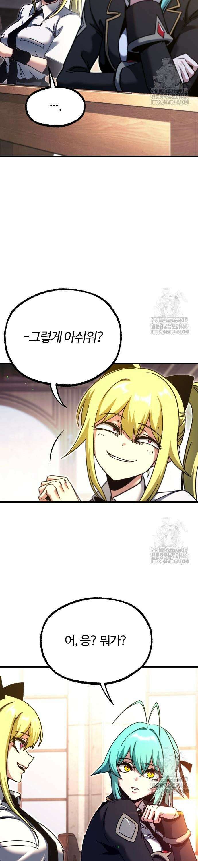 사시미 한 자루로 아카데미를 씹어먹음 35화 - 의문(2) 12