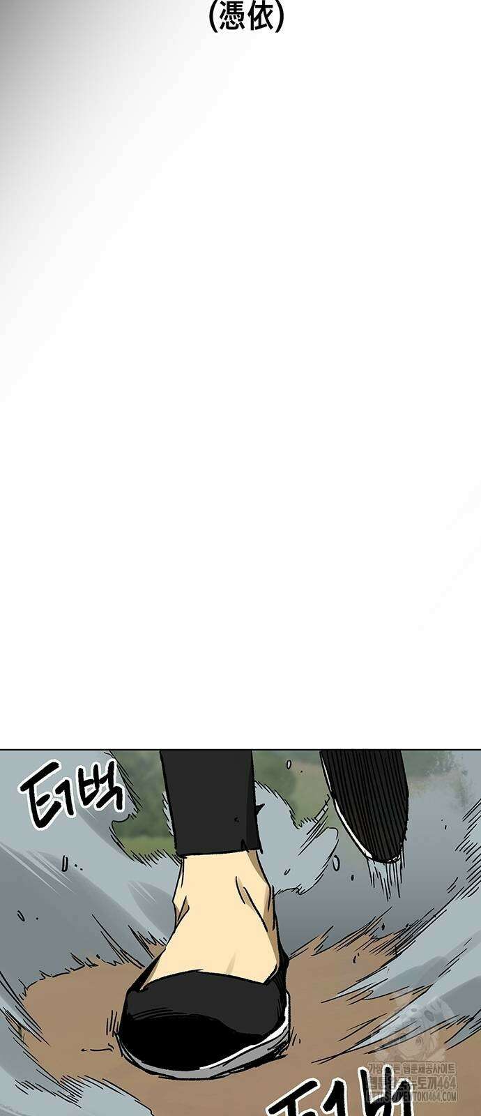 무한 레벨업 in 무림 시즌2 79화 9