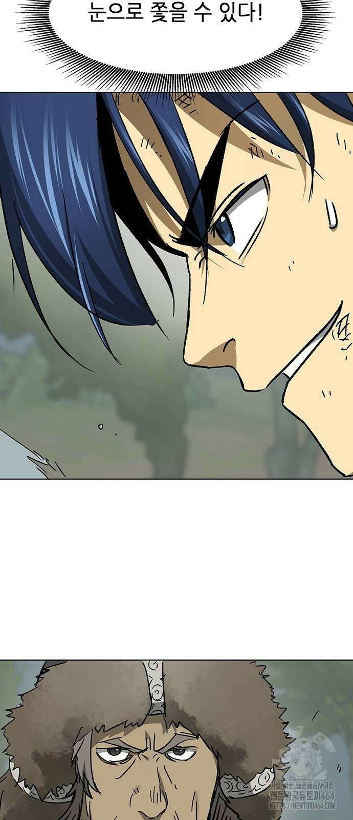 무한 레벨업 in 무림 시즌2 79화 16