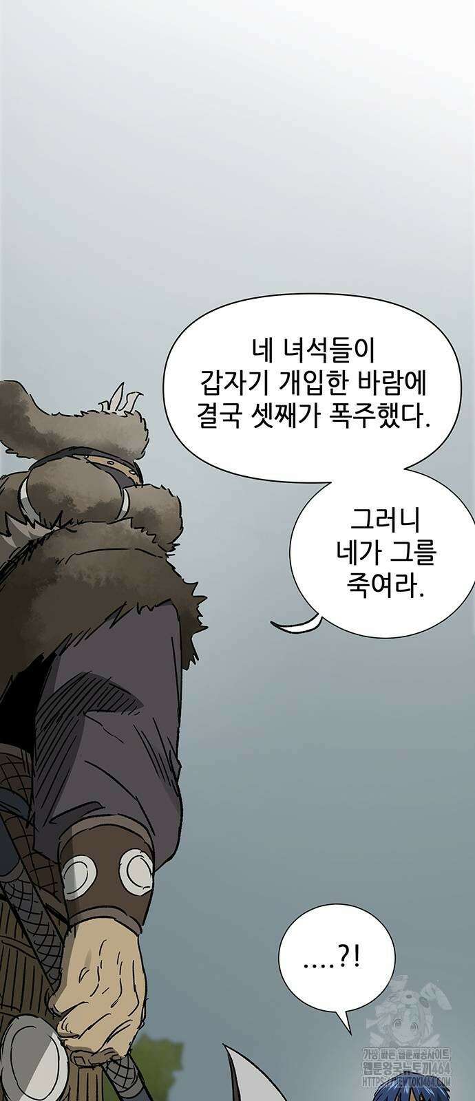 무한 레벨업 in 무림 시즌2 79화 19