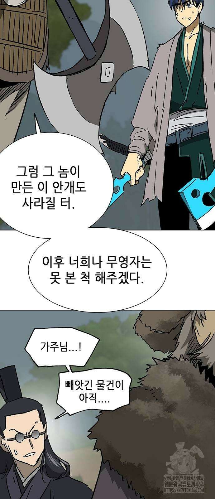 무한 레벨업 in 무림 시즌2 79화 20
