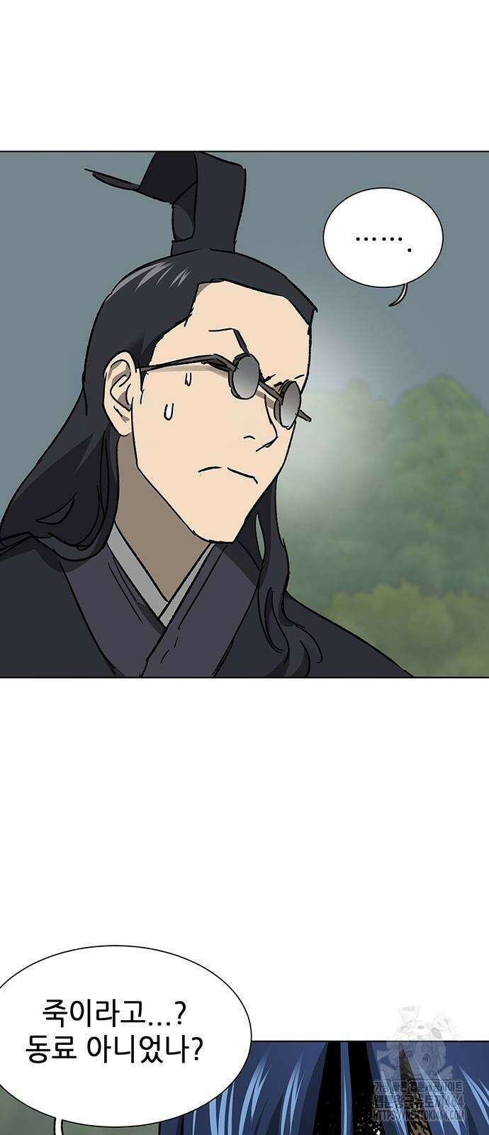무한 레벨업 in 무림 시즌2 79화 22