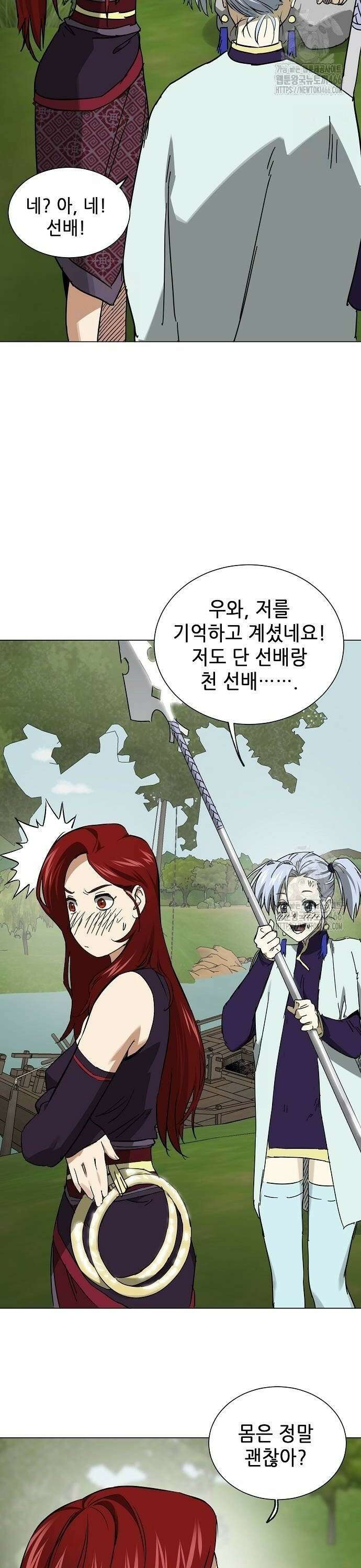무한 레벨업 in 무림 시즌2 88화 2