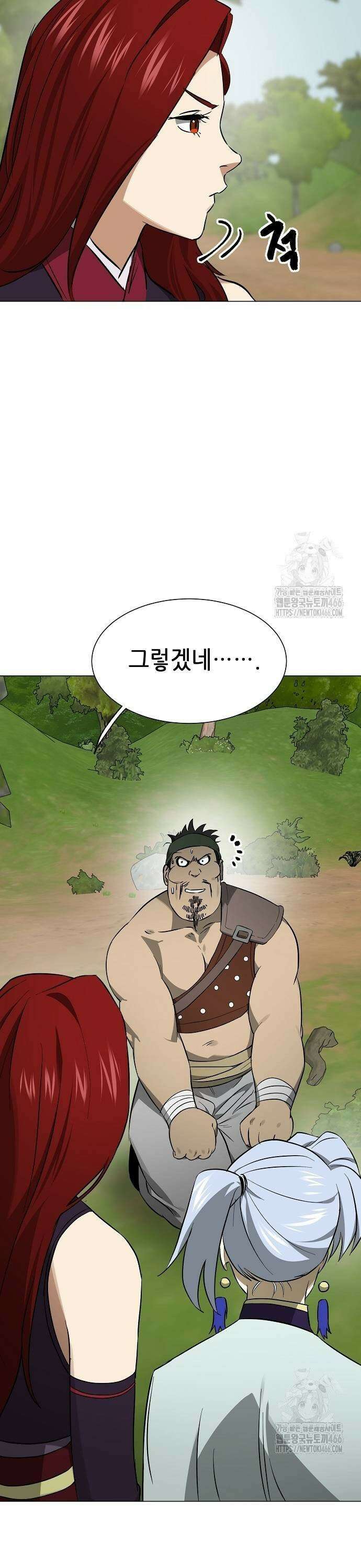 무한 레벨업 in 무림 시즌2 88화 7