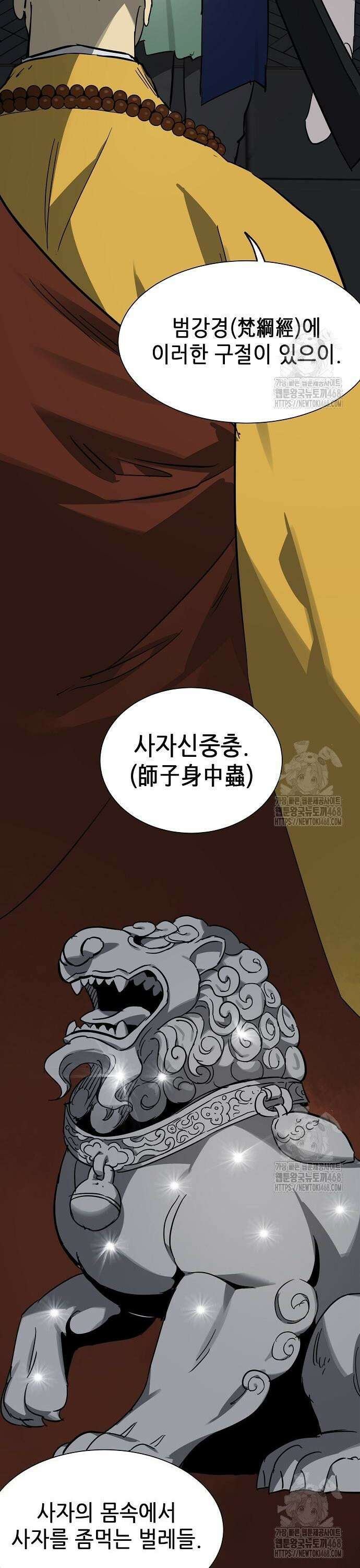 무한 레벨업 in 무림 시즌2 100화 위령제(慰靈祭) (2) 대계(大計) 8
