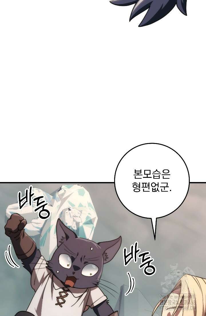 강철대제 34화 4