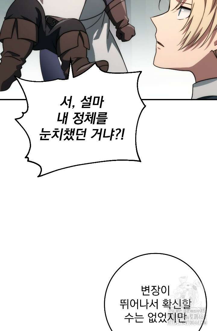 강철대제 34화 5