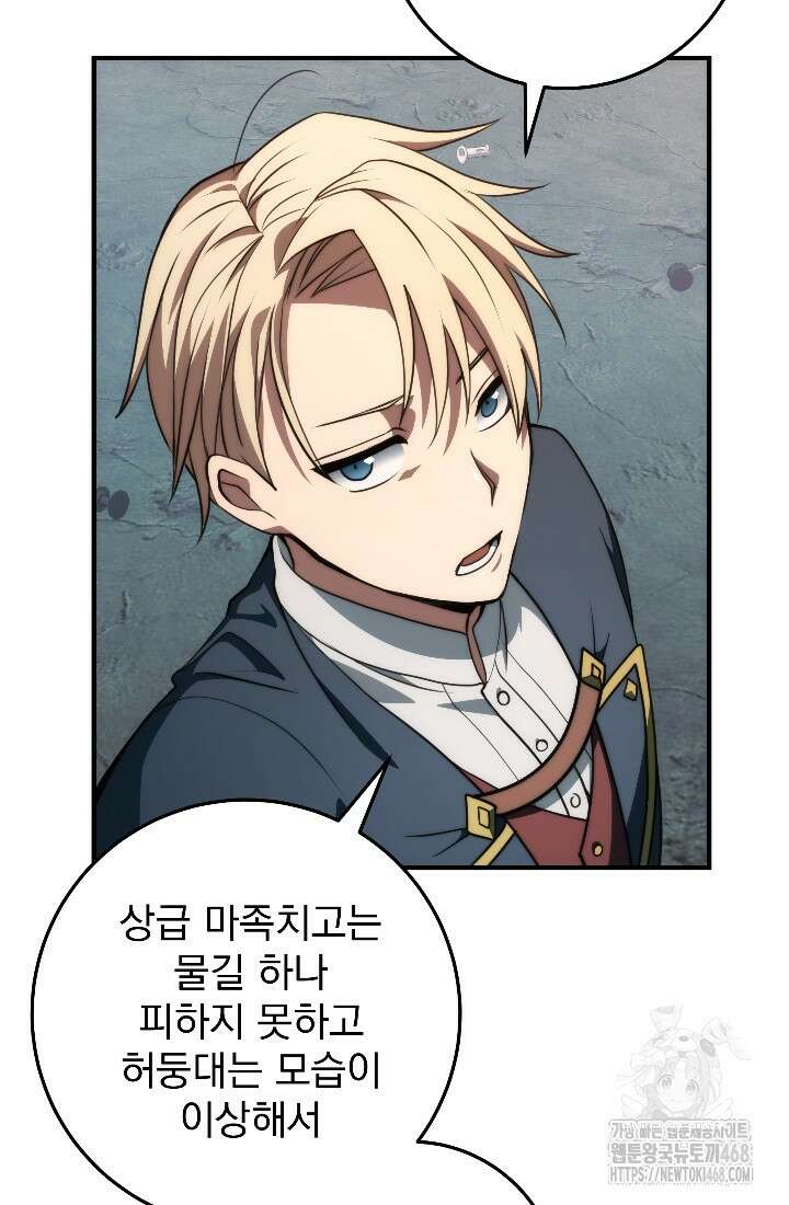 강철대제 34화 6