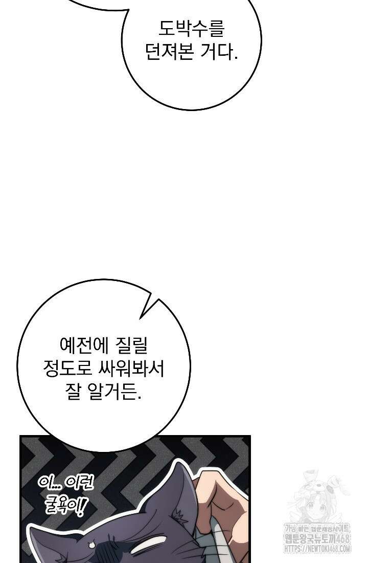 강철대제 34화 7