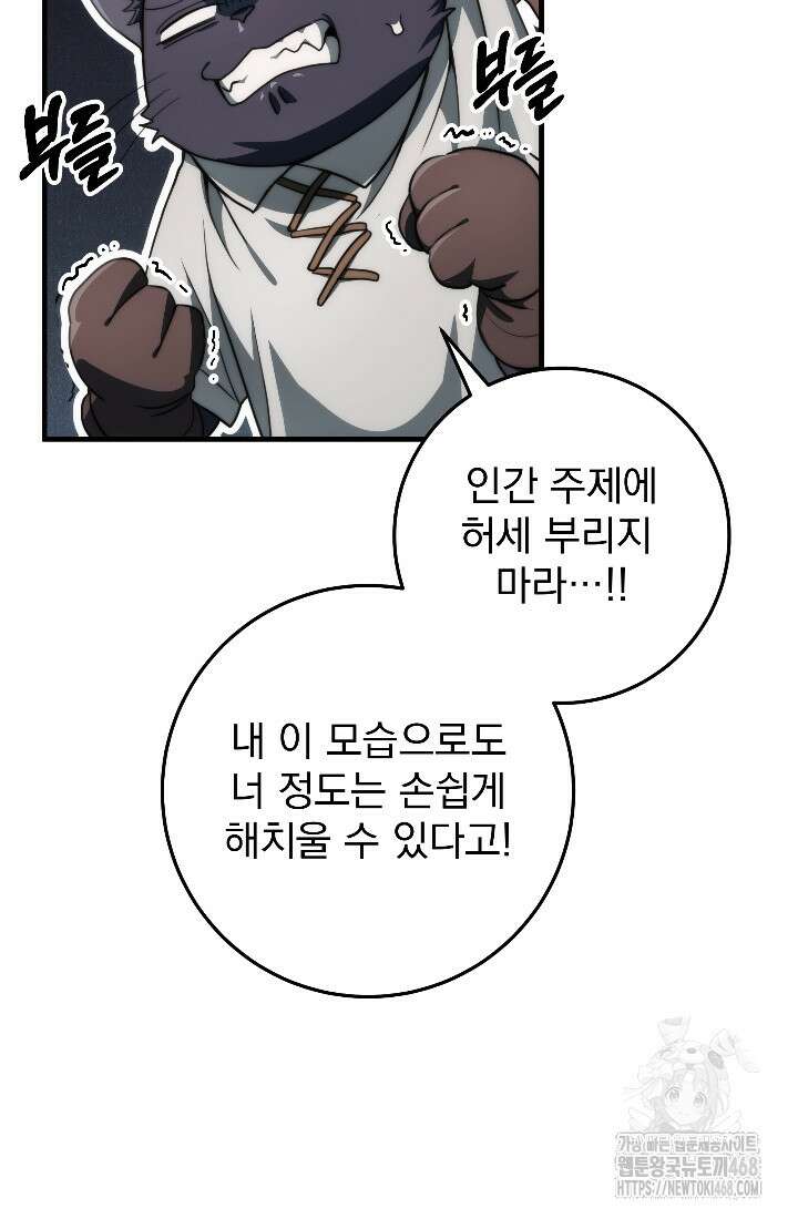 강철대제 34화 8