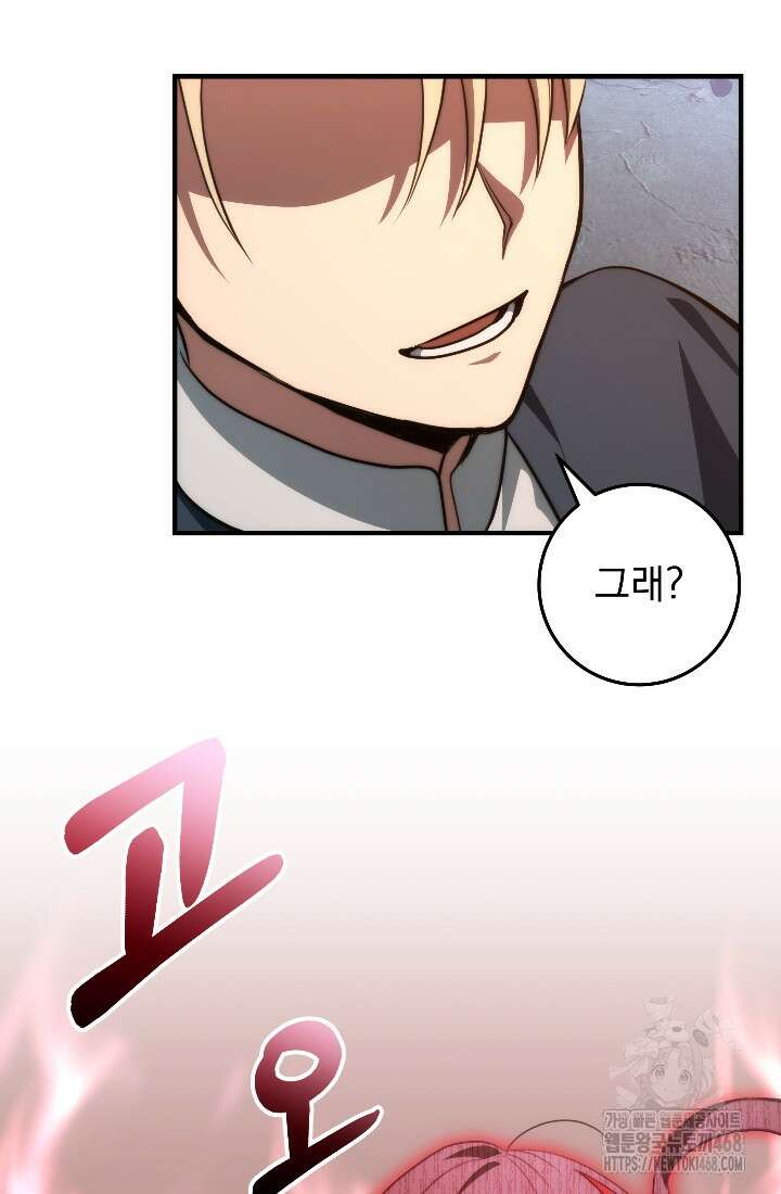 강철대제 34화 9
