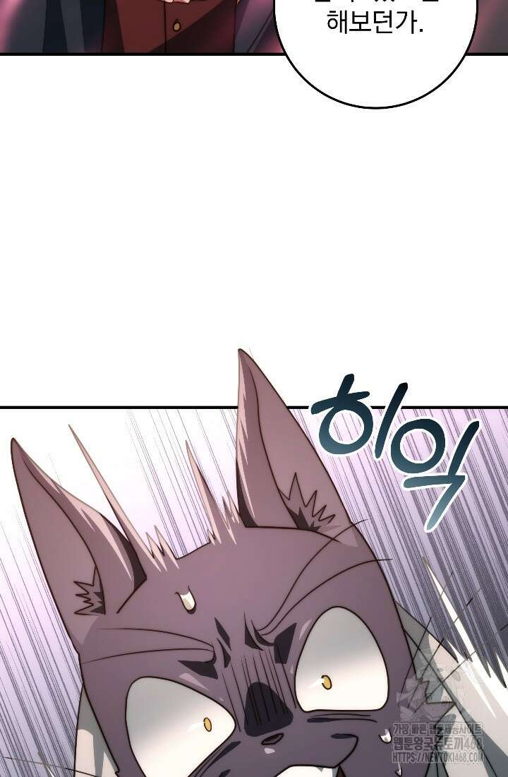 강철대제 34화 11