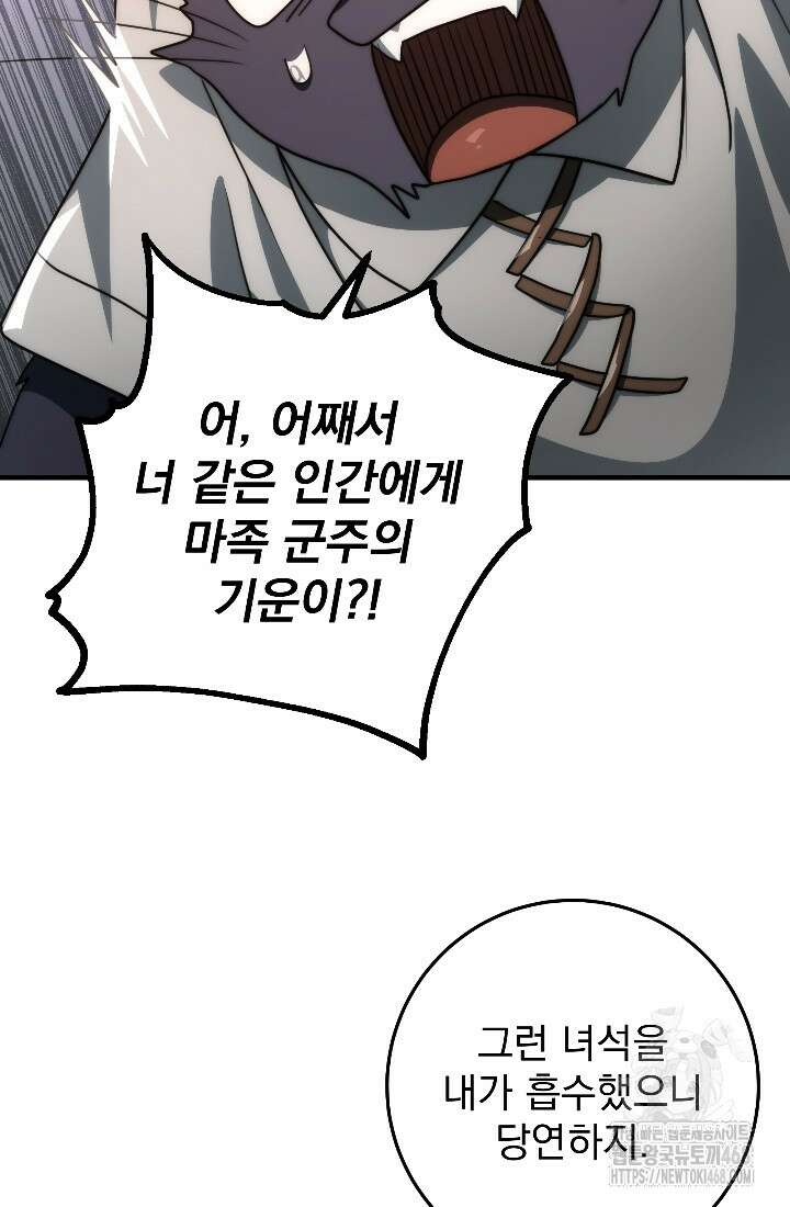 강철대제 34화 12
