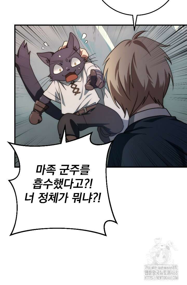 강철대제 34화 13