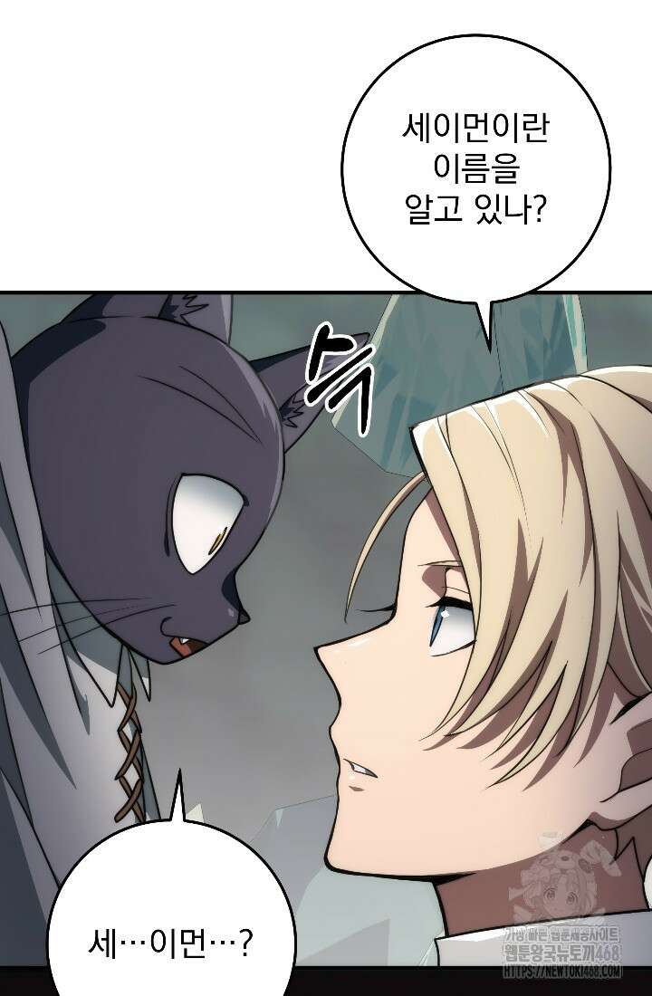 강철대제 34화 14