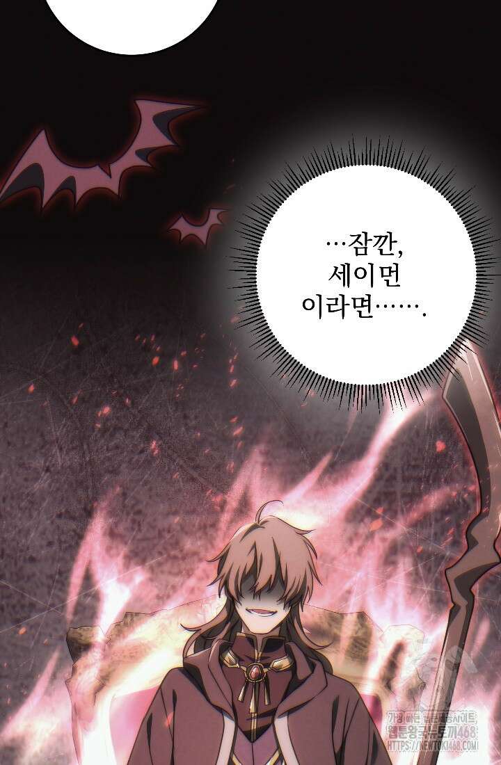 강철대제 34화 15