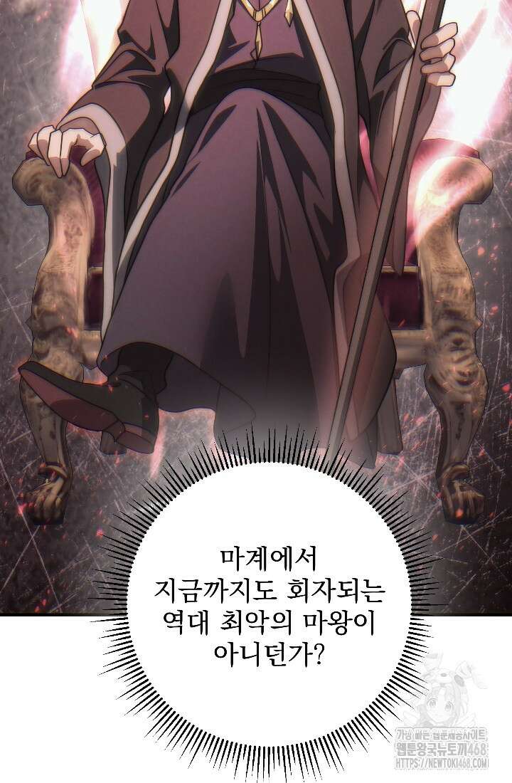 강철대제 34화 16