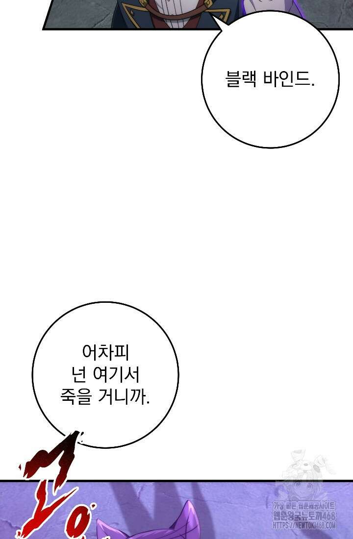 강철대제 34화 20