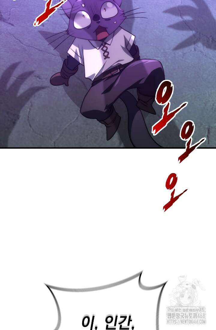 강철대제 34화 21