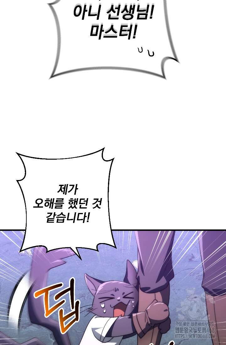 강철대제 34화 22