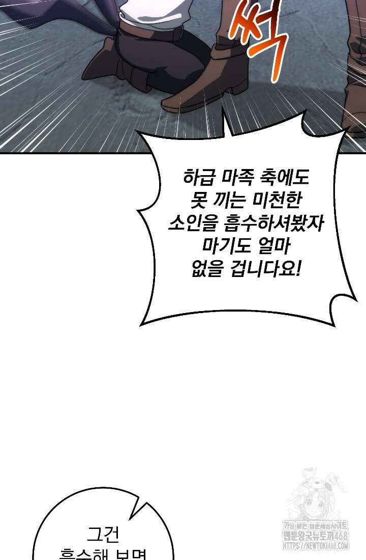 강철대제 34화 23