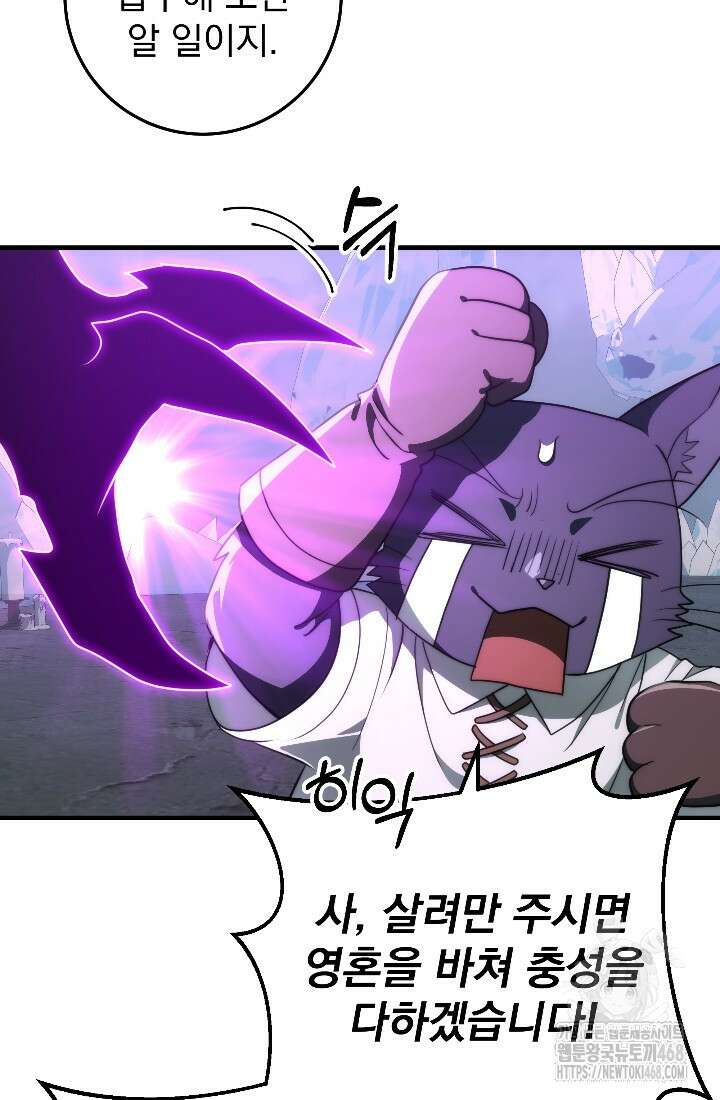 강철대제 34화 24