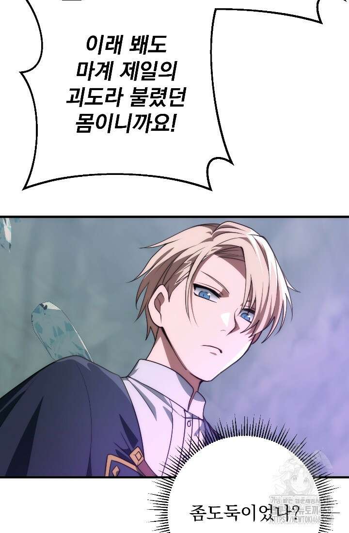 강철대제 34화 25