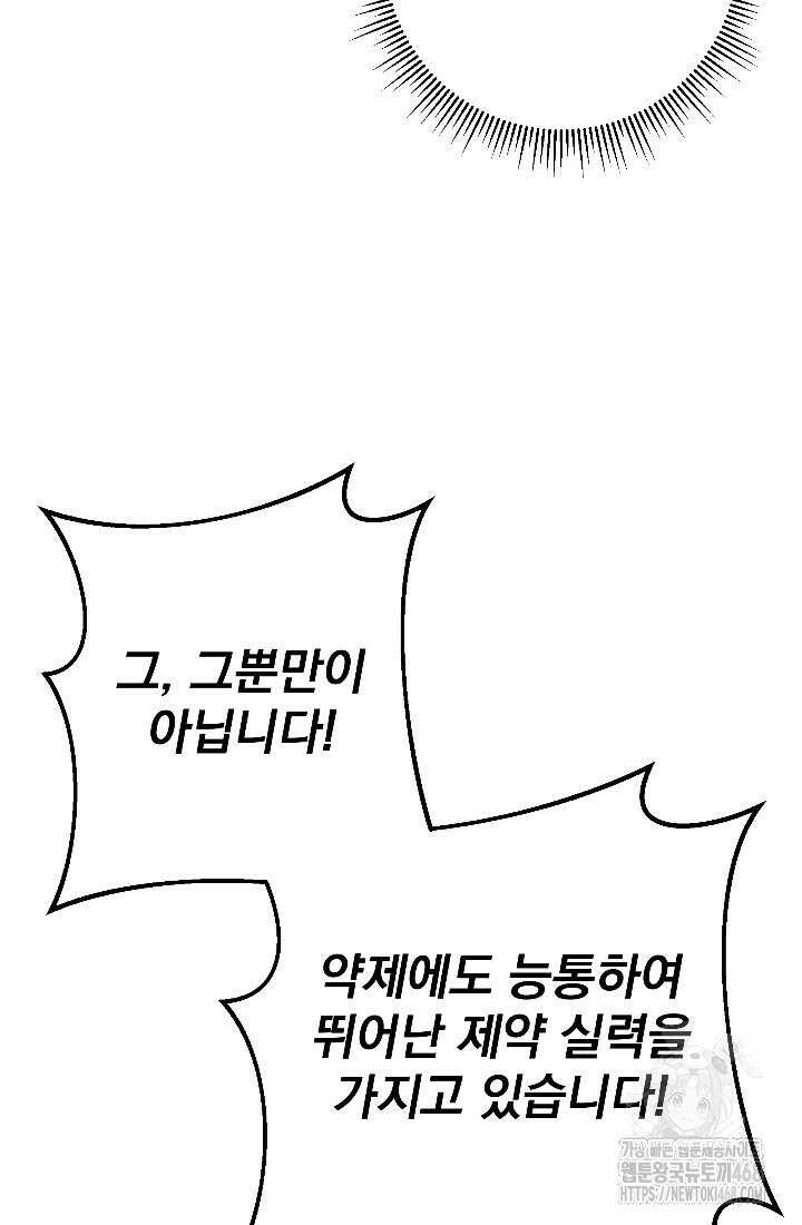 강철대제 34화 26
