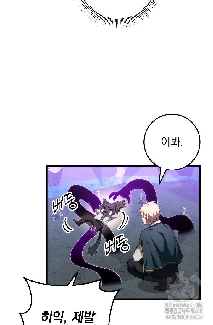강철대제 34화 29