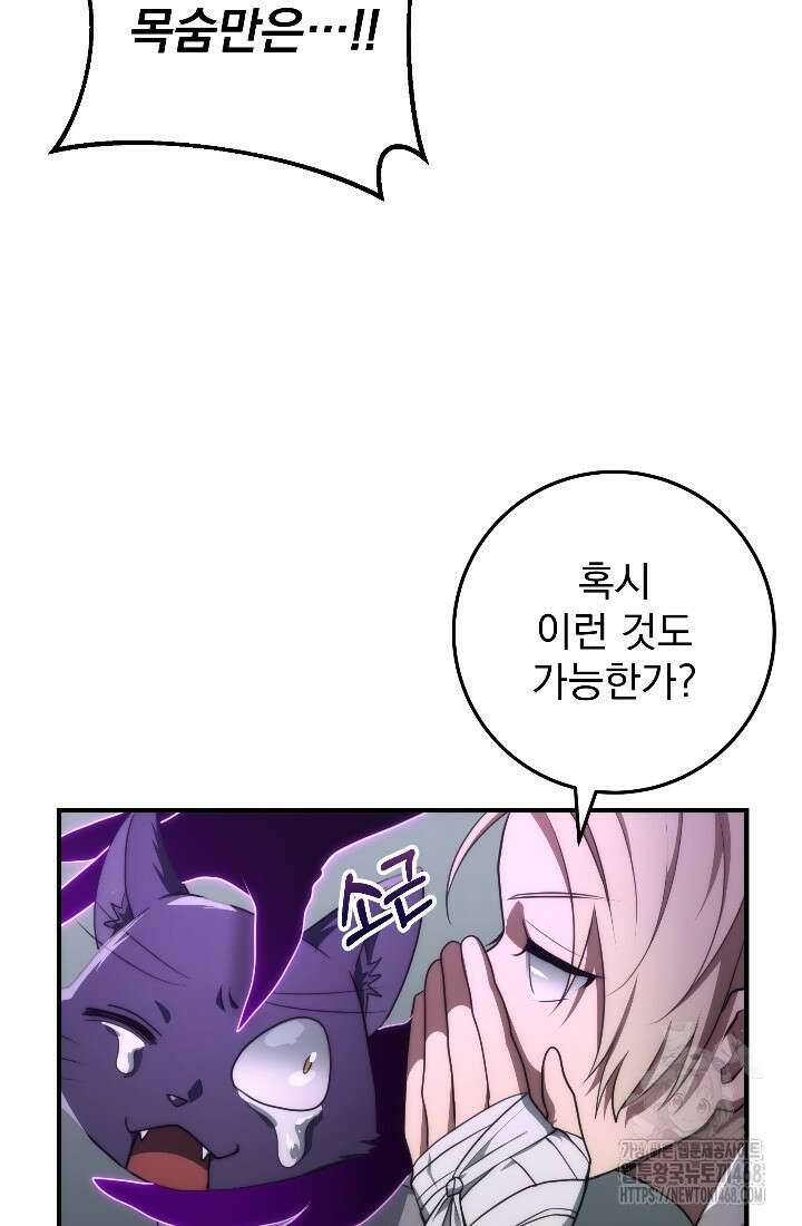 강철대제 34화 30
