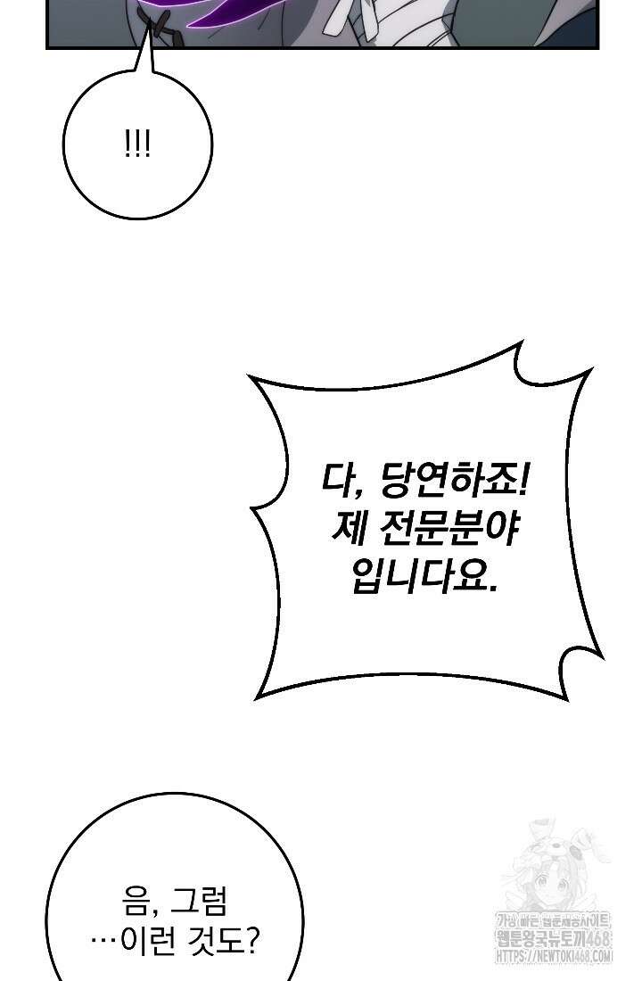강철대제 34화 31