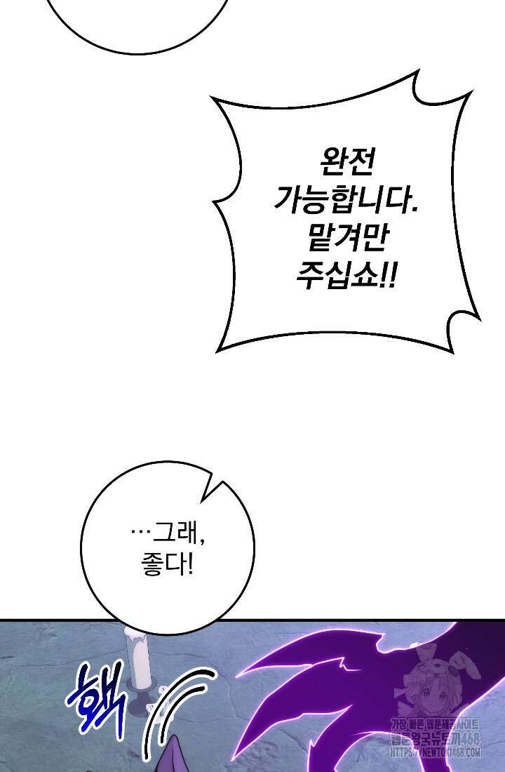 강철대제 34화 32