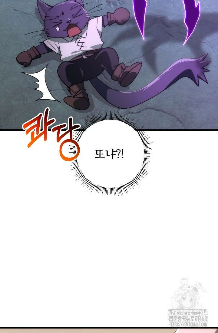 강철대제 34화 33