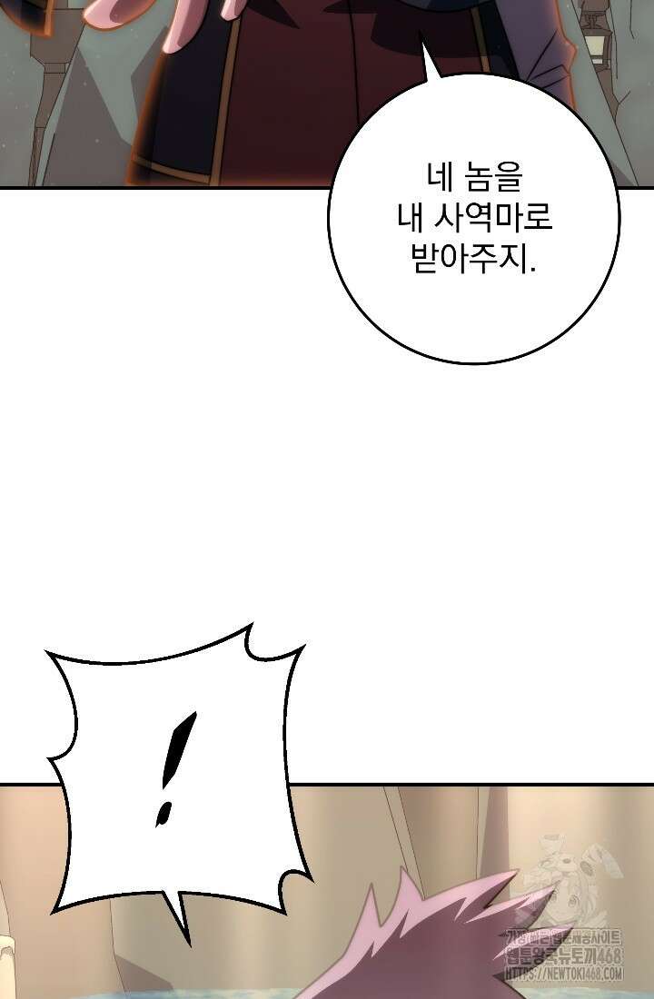 강철대제 34화 36